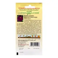 Семена цветов Цинния "Фиолетовая фея", ц/п,  0,3 г