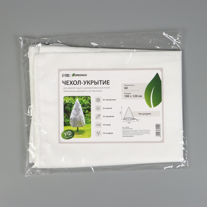 Чехол для растений, конус на завязках, 120 × 100 см, спанбонд с УФ-стабилизатором, плотность 60 г/м², МИКС Чехол для растений, конус на завязках, 120 × 100 см, спанбонд с УФ-стабилизатором, плотность 60 г/м², МИКС