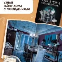 Набор книги-квесты, вариант 1, 5 книг