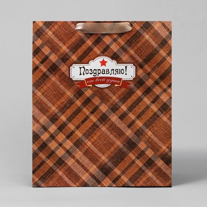 Пакет подарочный крафтовый вертикальный, упаковка, &laquo;Поздравляю от всей души!&raquo;, ML 23 х 27 х 11,5 см