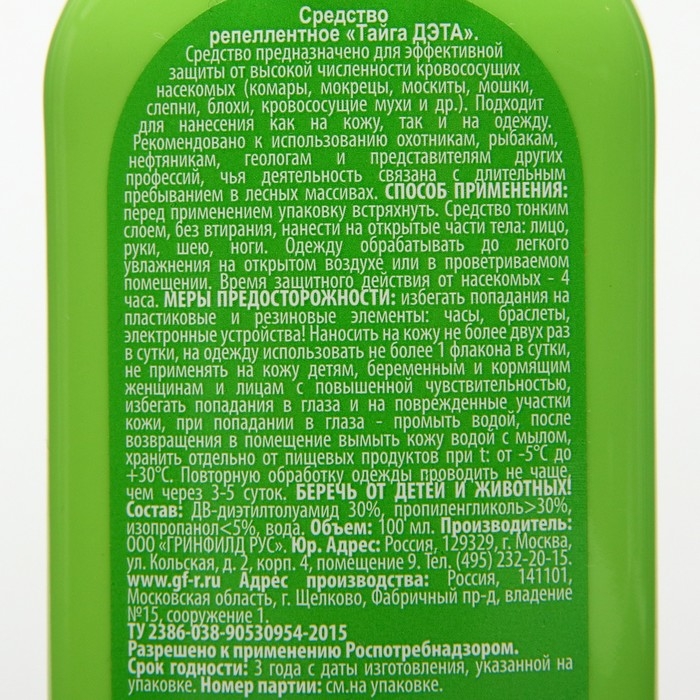 Спрей репеллентный от комаров Спрей репеллентный от комаров "Тайга Дэта", 100 мл