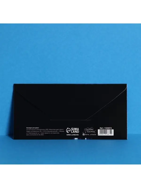 Конверт для денег &laquo;С Днём Рождения&raquo;, 16.5&times;8 см