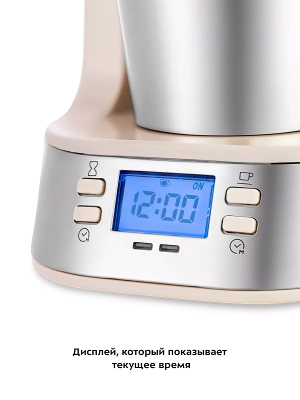 Кофеварка капельная электрическая КТ-7313 - 750 Вт