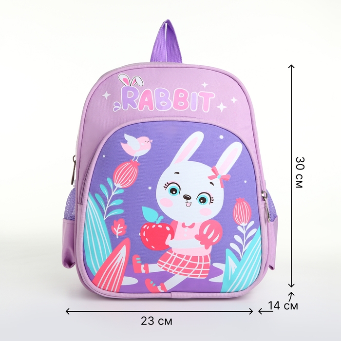 Рюкзак детский на молнии Рюкзак детский на молнии "Выбражулька", цвет сиреневый