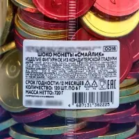 Монеты в банке &laquo;Смайлик&raquo;, 6 г