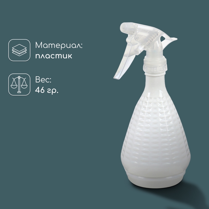 Пульверизатор, 0,45 л, перламутровый, Greengo Пульверизатор, 0,45 л, перламутровый, Greengo