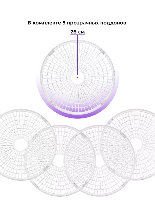 Сушилка для овощей и фруктов КТ-1988 - 240 Вт