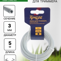 Леска для триммера ТУНДРА, сечение круг, метал. сердечник, армированная, d=3 мм, 5 м