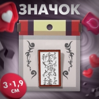 Значок &laquo;Япония&raquo; печать, цветной в серебре