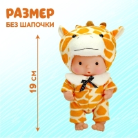 Пупс коллекционный &laquo;Крошики: Боня&raquo;, в костюме жирафа, 19 см