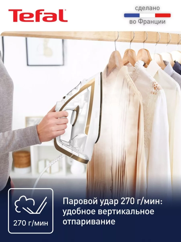 Паровой утюг Puregliss FV8042E0, с автовыключением, 2900 Вт