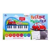 Музыкальное пианино &laquo;Весёлые машинки&raquo;, звук, цвет синий