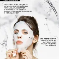 Тканевая маска для лица с огурцом, увлажняющая