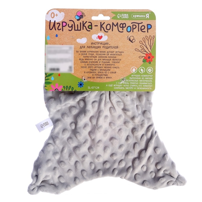 Мягкая игрушка - комфортер &laquo;Слоник&raquo;, серый