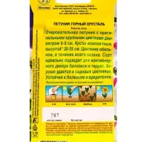 Семена цветов Петуния Горный хрусталь крупноцветковая бахромчатая  (драже в пробирке), Ц/П,7 шт. 109
