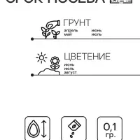 Семена цветов Наперстянка "Королева сада", 0,2 г