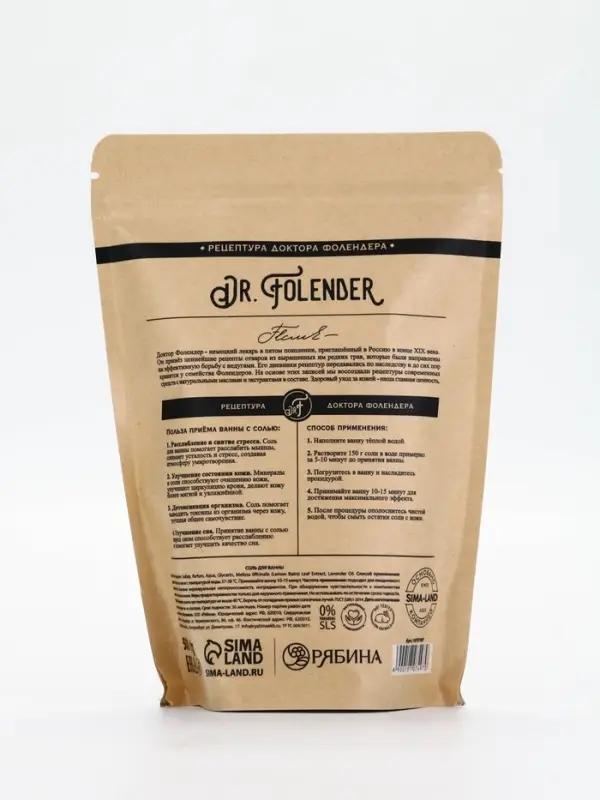 Dr.Folender Магниевая соль для ванны, 500 гр