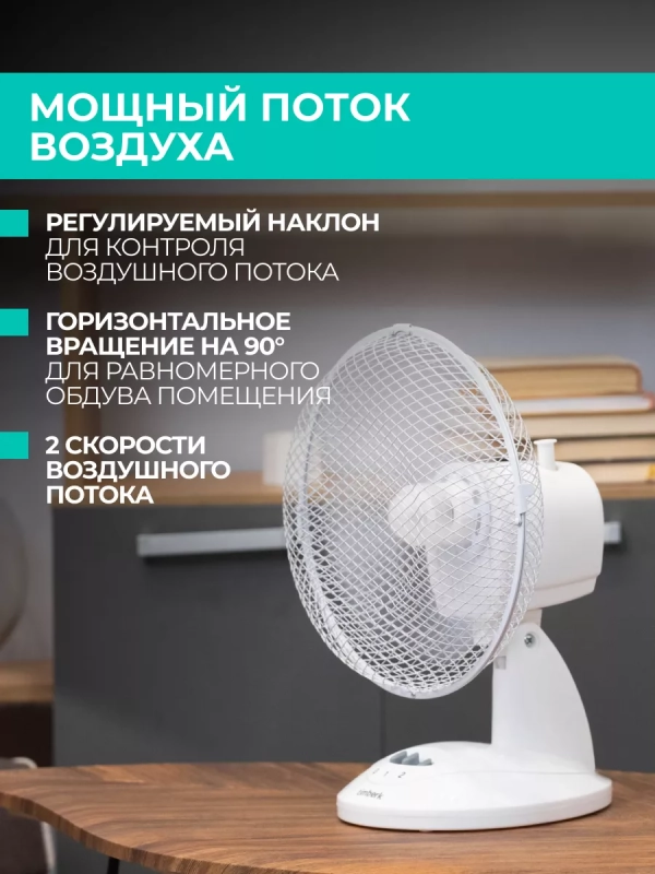 Вентилятор настольный мини T-DF901