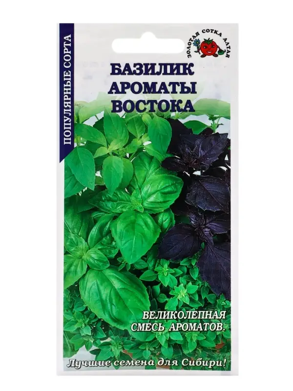 Семена Базилик Ароматы Востока смесь /Сотка/ 0,5г/ смесь фиол.+зел. /*1200