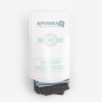 Набор колготок Крошка Я &laquo;Полоска&raquo;, рост 68-74 см, цвет серый/голубой