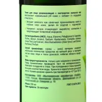 Тоник для лица Biodepo увлажняющий, 250 мл