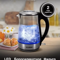 Чайник HYK-G8406 1.7л. 2200Вт