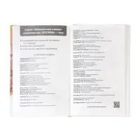 Внеклассное чтение. Белый Бим Чёрное ухо. Автор: Троепольский Г.