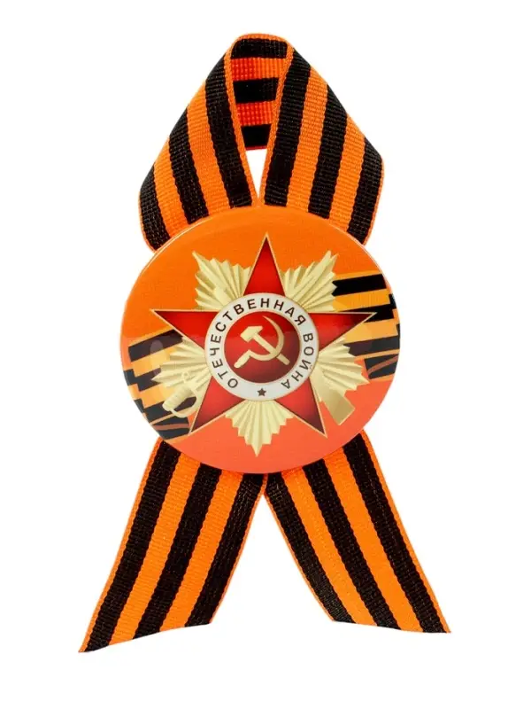 Значок закатной с георгиевской лентой &laquo;9 мая&raquo;