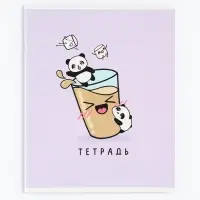 Тетрадь в клетку, 48 л., А5, на скрепке, блок №1 &laquo;Панды&raquo; МИКС