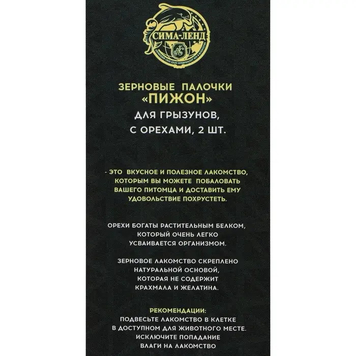 Зерновые палочки "Пижон" для грызунов, с орехами, 2 шт, 90 г