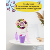 Набор для творчества топиарий &laquo;Шарм&raquo;, 26 см, 10+