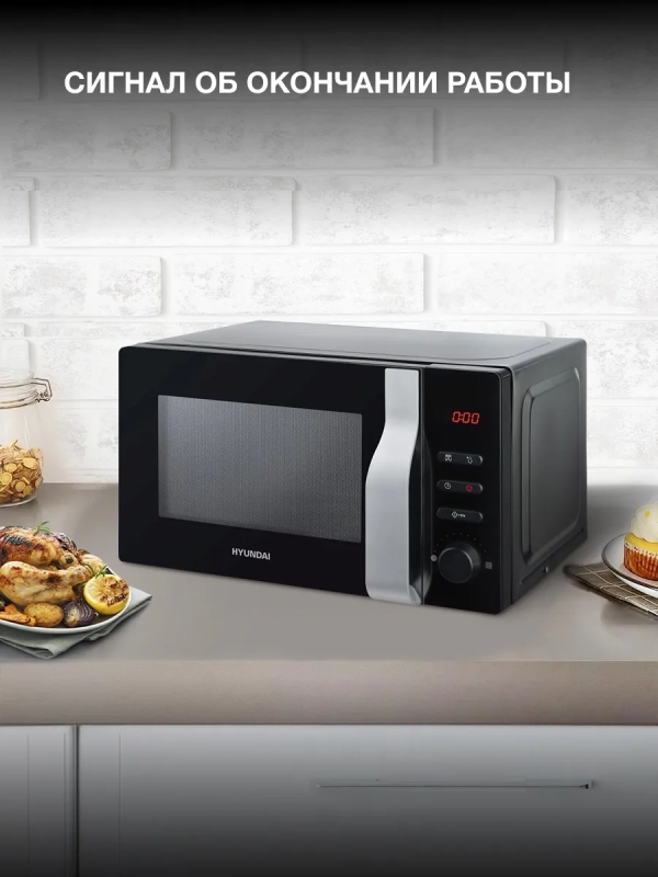 Микроволновая Печь HYM-M2061 20л. 700Вт черный
