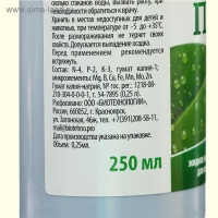 Удобрение жидкое органоминеральное ПАЛЬМА-ФИКУС для комнатных растений, 0,25 л Удобрение жидкое органоминеральное ПАЛЬМА-ФИКУС для комнатных растений, 0,25 л