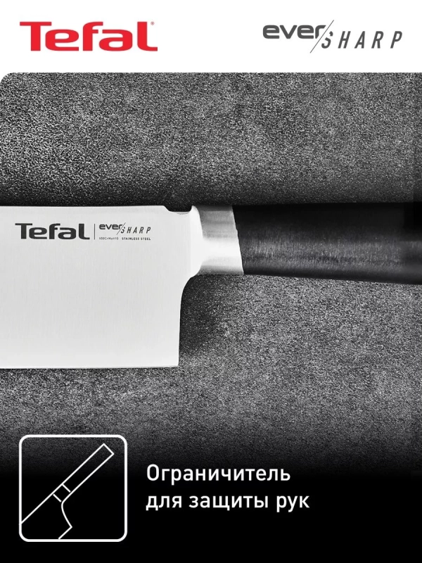 Нож сантоку Ever Sharp 16,5 см, с чехлом для затачивания
