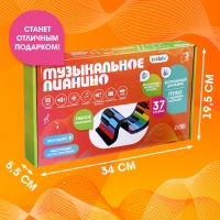 Музыкальное гибкое пианино &laquo;Волшебная музыка&raquo;, 37 клавиш, работает от аккумулятора