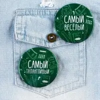 Значки закатные &laquo;Самый&raquo;, школьный, d=56 мм, МИКС