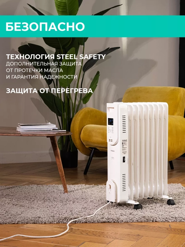 Масляный радиатор для дома T-OR2009-F10E-WF 2000 Вт