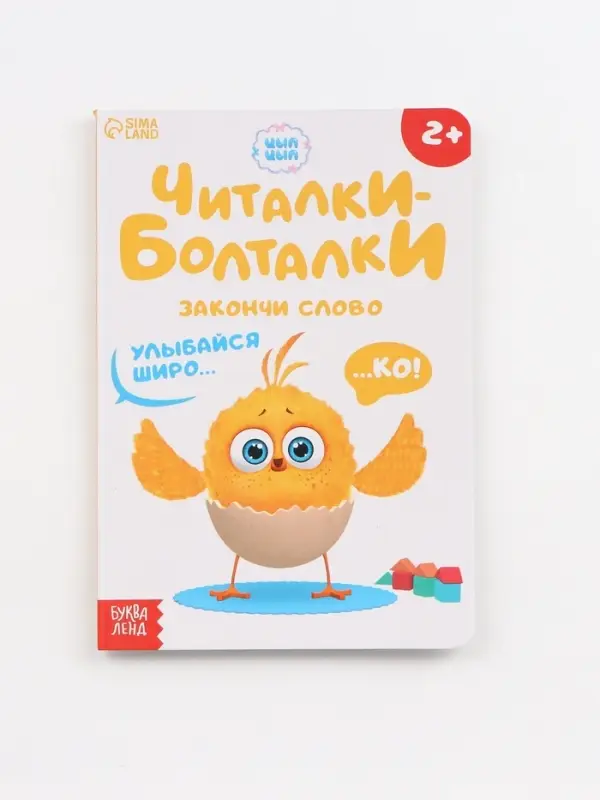 Набор картонных книг "Стихи-болтушки", 4 шт по 10 стр., А5, ЦЫП-ЦЫП