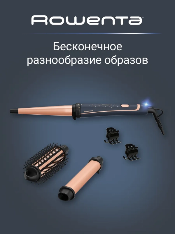 Мультистайлер Infinite Curls Stellar Collection CF4211F0