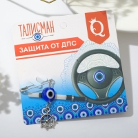 Булавка-оберег &laquo;Защита на дороге&raquo;, штурвал, 2,2 см, цвет бело-синий в серебре
