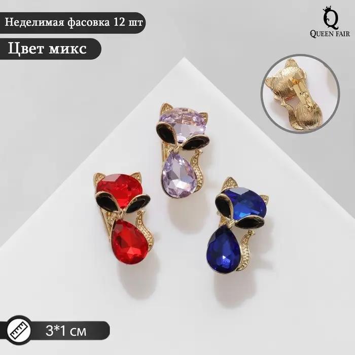 Брошь &laquo;Кошечка&raquo; драгоценная, цвет МИКС (неделимая фасовка 12 шт., цена за шт.)