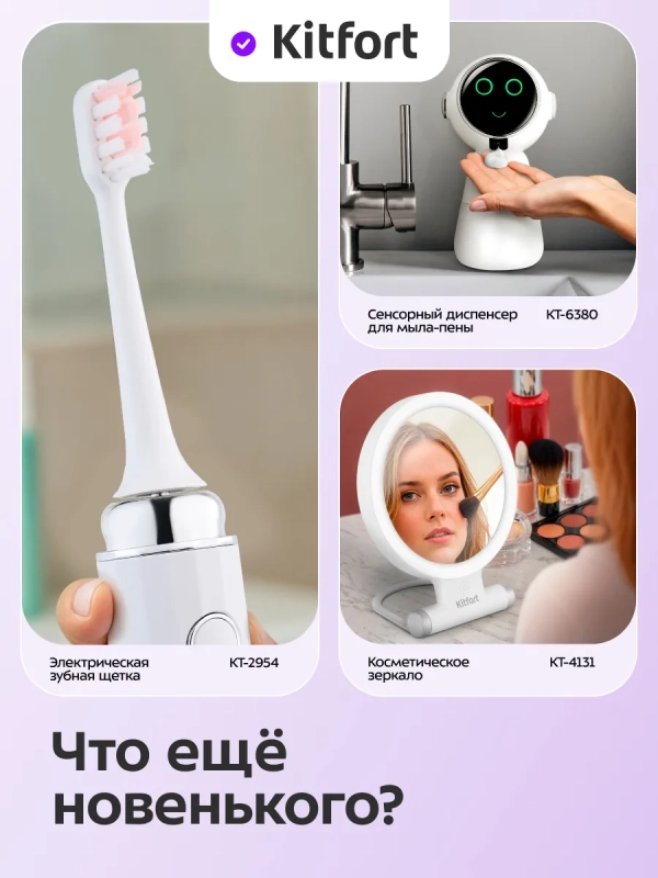 Ирригатор для полости рта КТ-5943 - 5 Вт