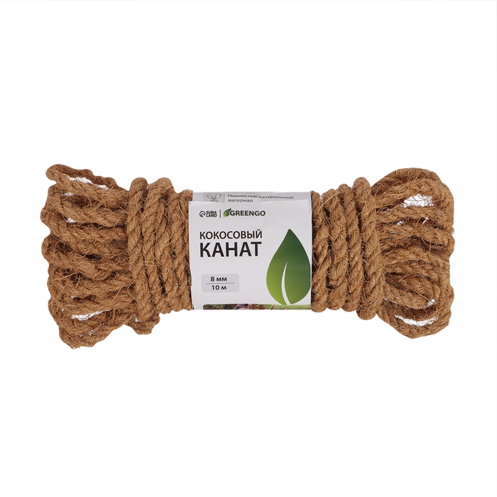 Канат кокосовый, кручёный, диаметр 8 мм, бухта 10 м, Greengo Канат кокосовый, кручёный, диаметр 8 мм, бухта 10 м, Greengo