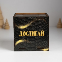 Копилка куб "Змея. Достигай всех целей" 10х10х10 см Копилка куб "Змея. Достигай всех целей" 10х10х10 см