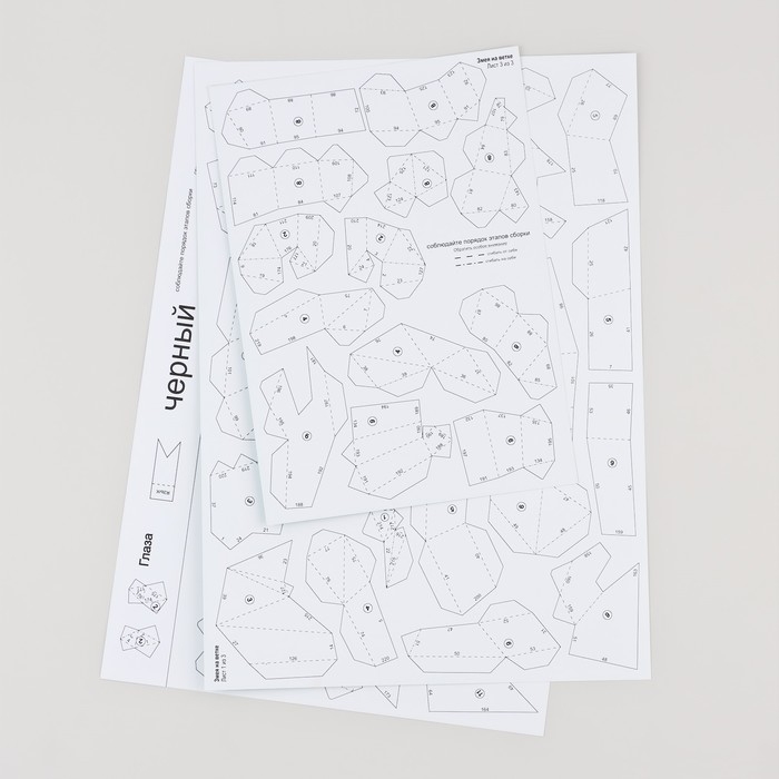 Новогодний набор для создания полигональной фигуры &laquo;Новый год: Змея&raquo;