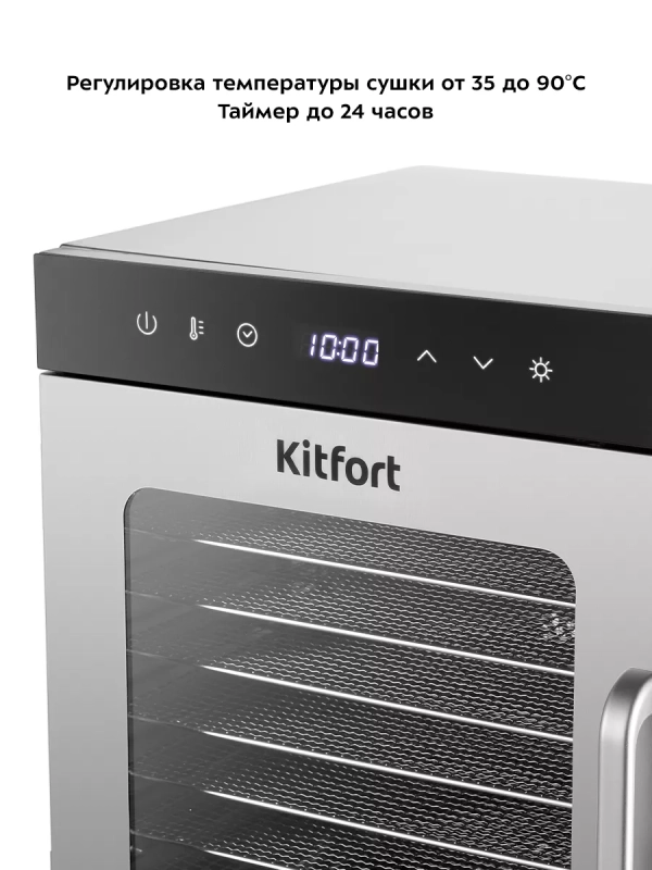 Сушилка для овощей и фруктов КТ-1950 - 500 Вт