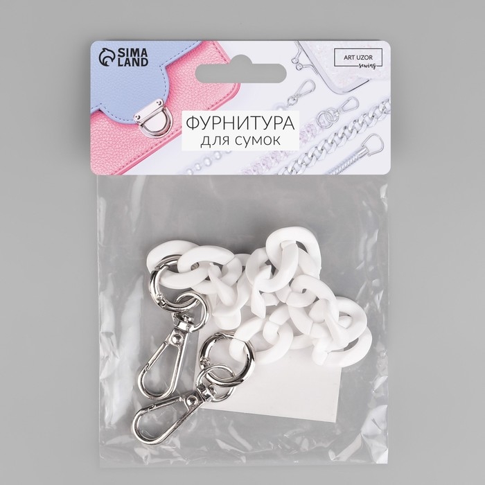 Цепочка для сумки, пластиковая, с карабинами, 23 × 17 мм, 30 см, цвет белый/серебряный Цепочка для сумки, пластиковая, с карабинами, 23 × 17 мм, 30 см, цвет белый/серебряный