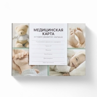 Медицинская карта в твердой обложке Форма №112/у "Коллаж малыш", 80 листов