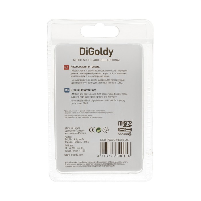 Карта памяти Digoldy MicroSD, 32 Гб, SDHC, UHS-1, класс 10, 45 Мб/с, с адаптером SD