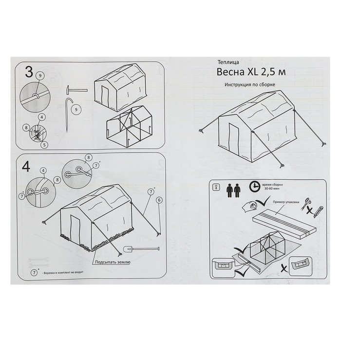 Теплица, 2,5 &times; 2,45 &times; 2,1 м, оцинкованный металл, профиль d = 25 мм, чехол из армированной плёнки 120 мкм